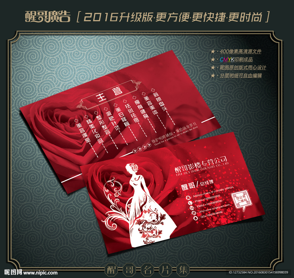 影楼名片