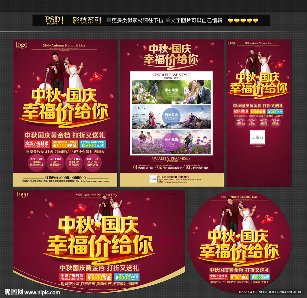 婚纱影楼宣传单