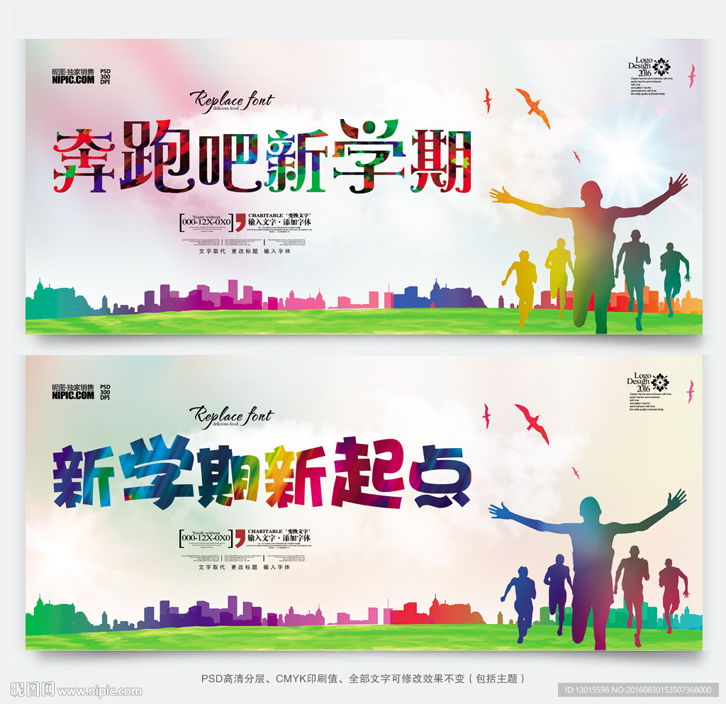 新学期