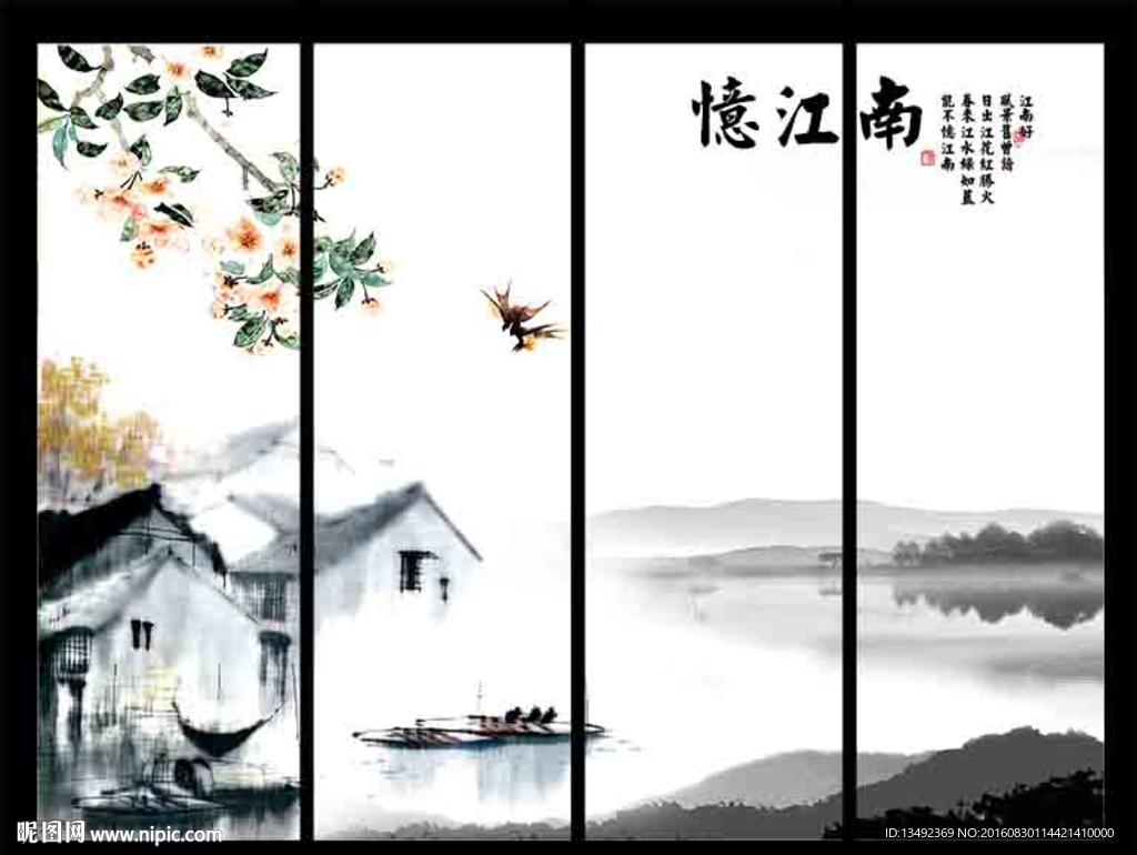 水墨江南