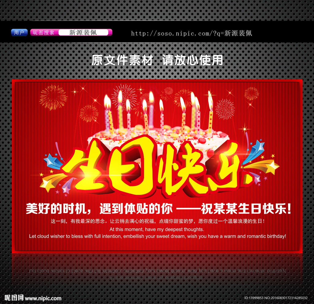 生日快乐