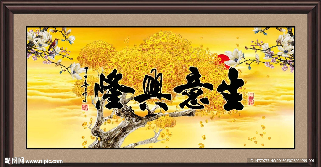 生意兴隆 发财树