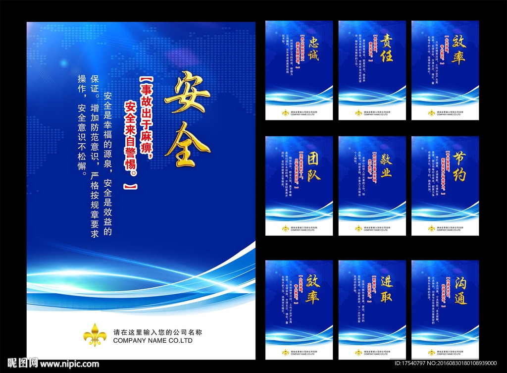 企业文化 公司文化