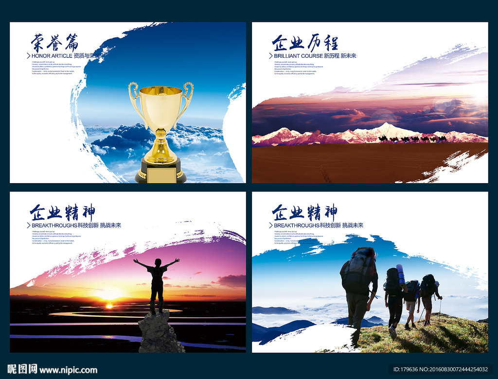 公司文化