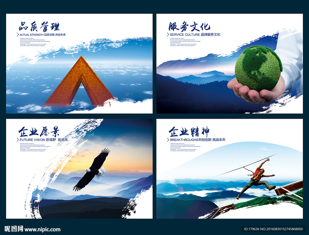 企业形象