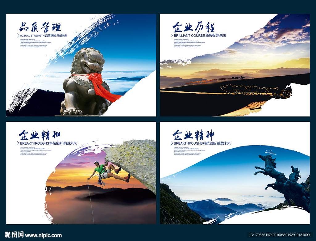 企业介绍