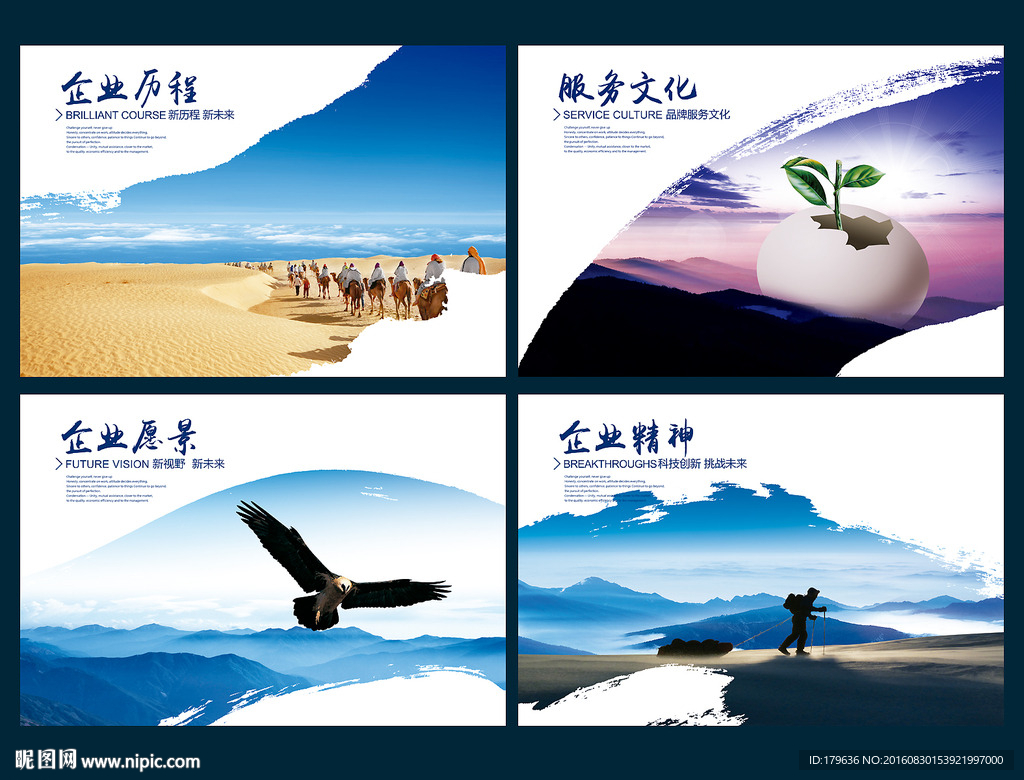 企业文化画册