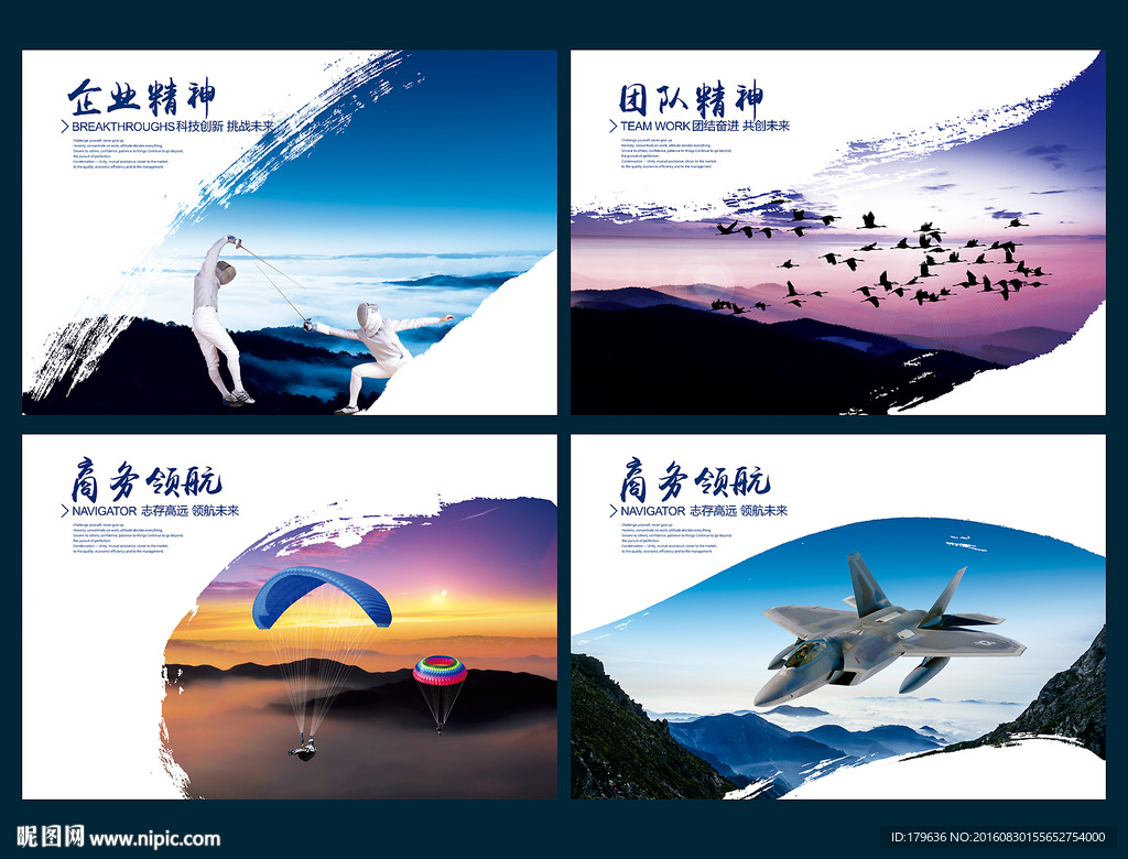 企业形象
