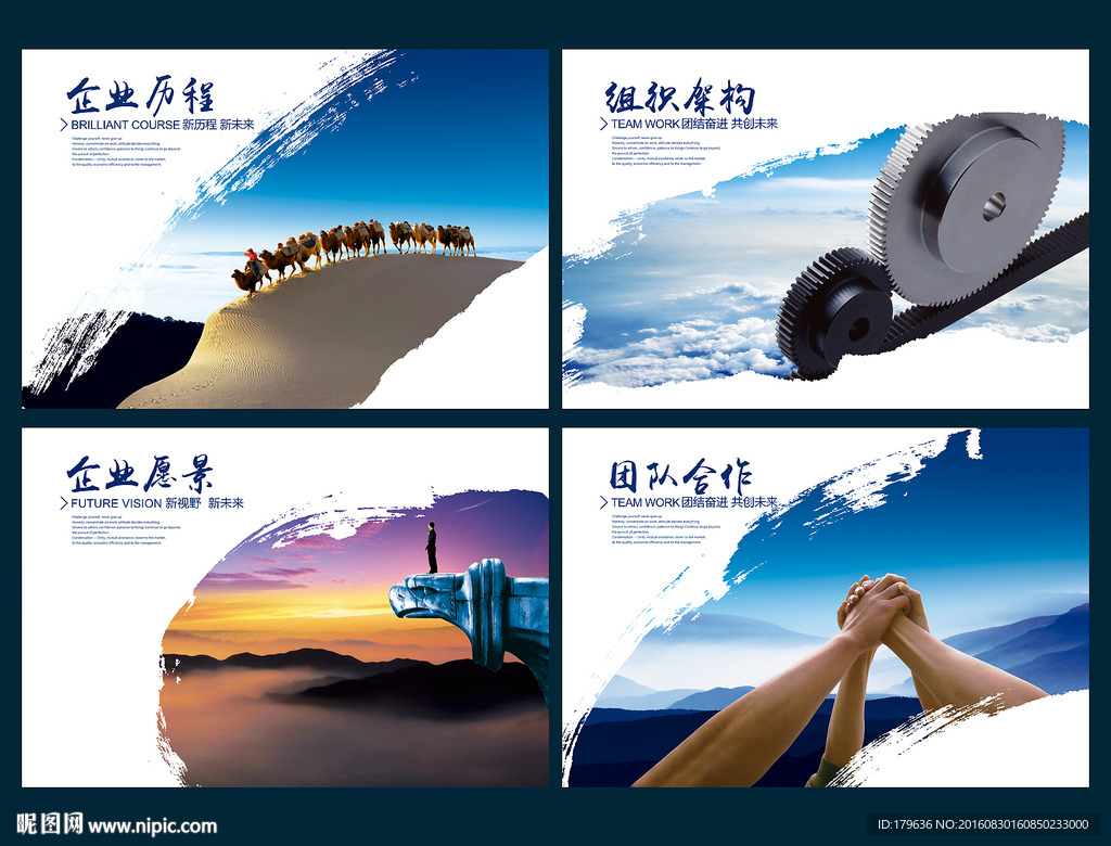 企业形象画册