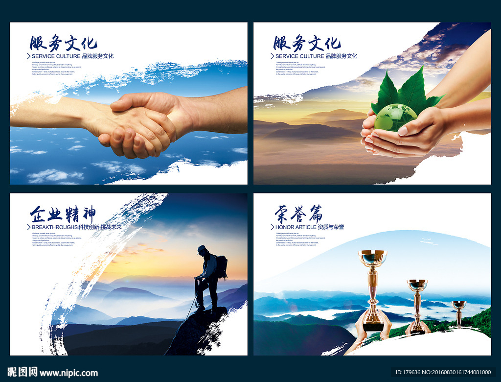 企业展板