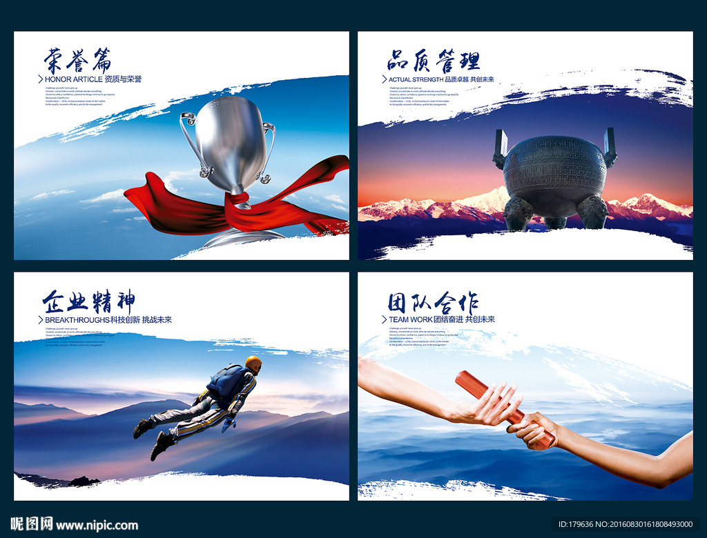 企业展板