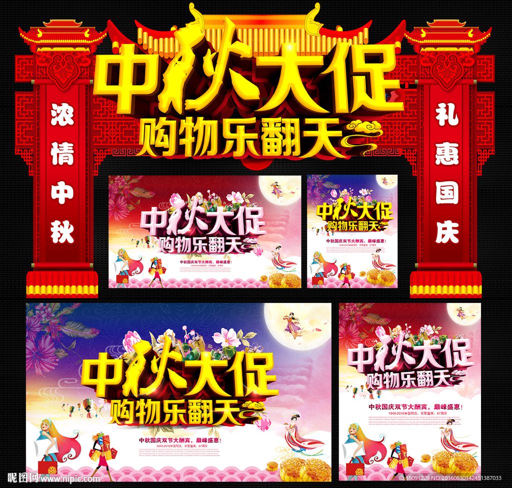 中秋
