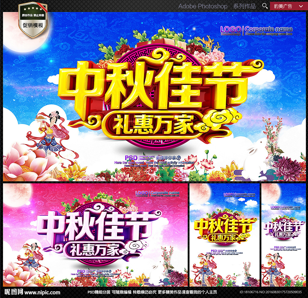 中秋