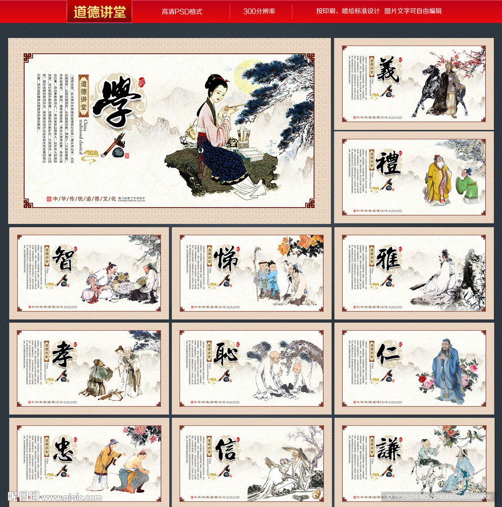 道德讲堂