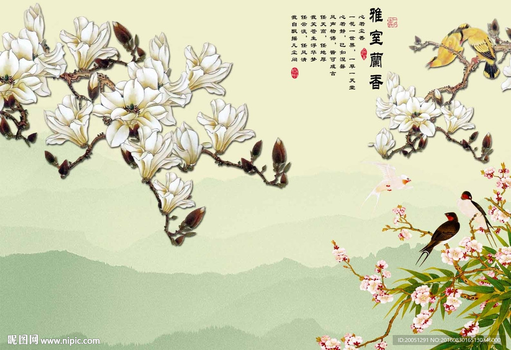 花鸟壁画 雅室兰香