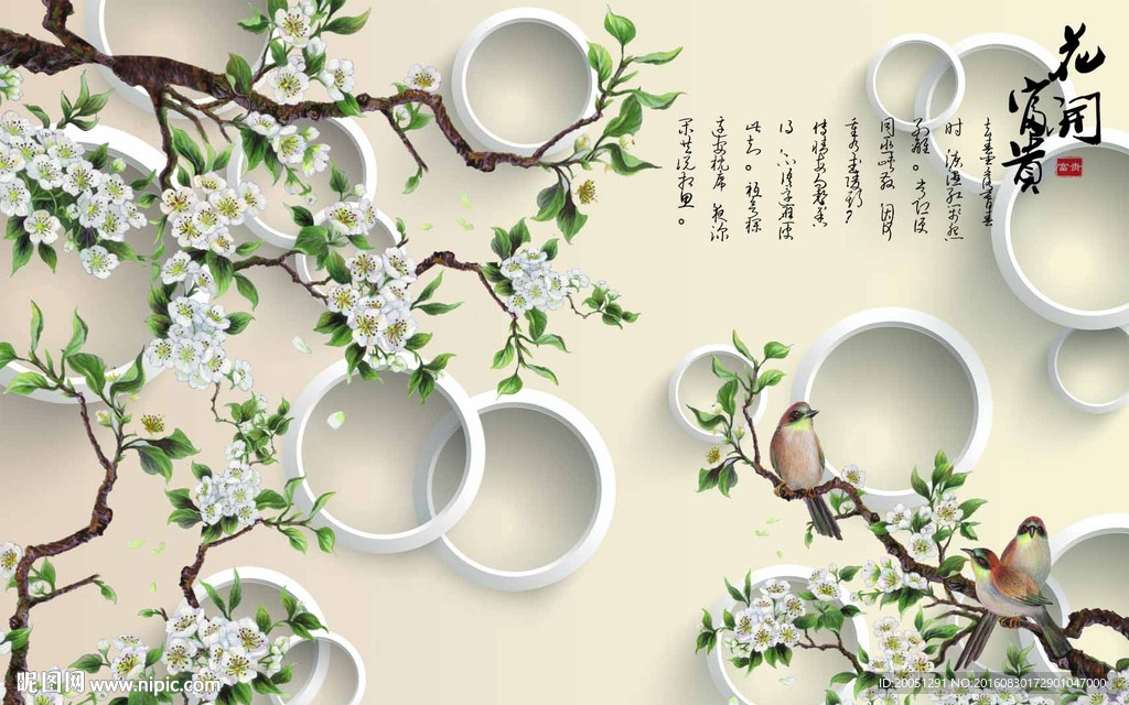 3d背景墙 花开富贵