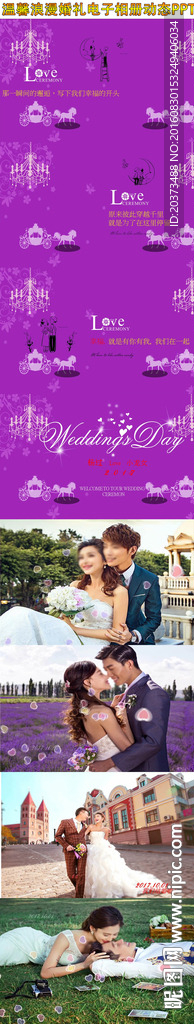婚礼开场电子相册ppt模版