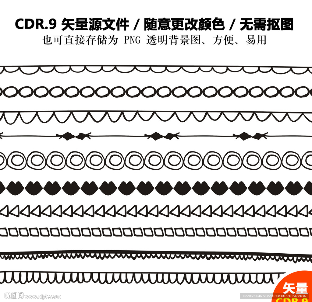 手绘线条边线矢量图