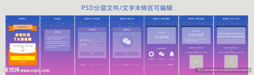 h5分享红包