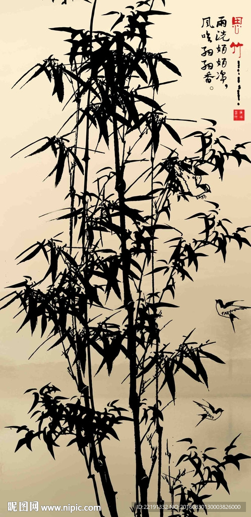 竹