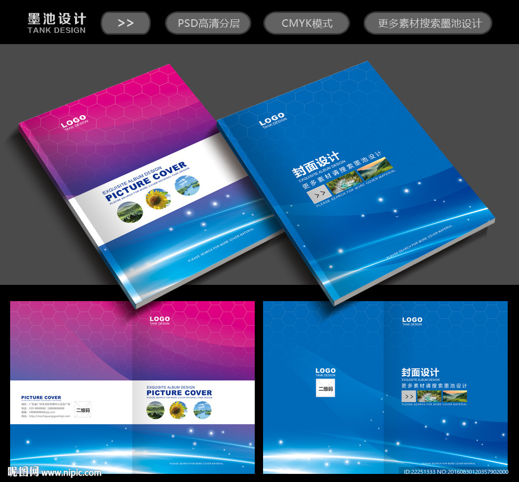 金融画册封面