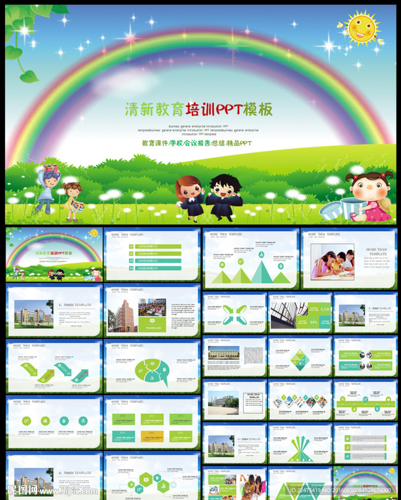 教育培训教师公开说课通用PPT