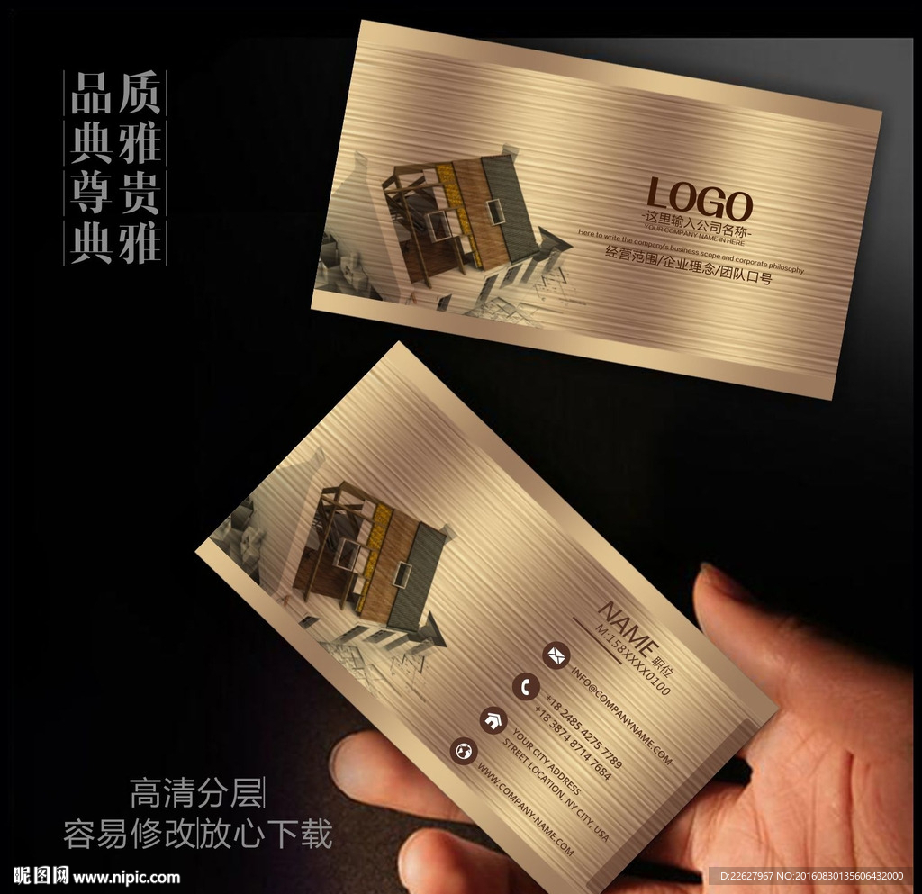 建筑公司名片
