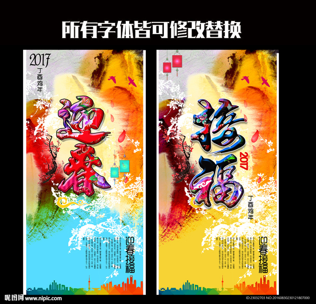 2017新年