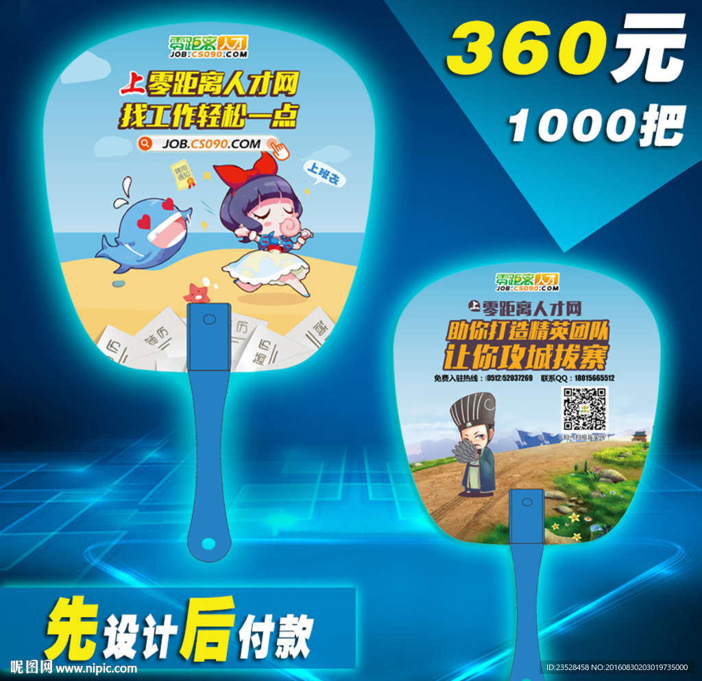 广告扇淘宝主图