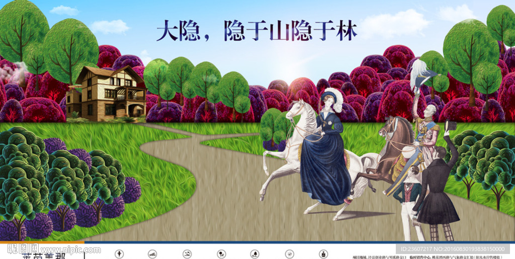 高逼格房地产别墅户外广告图片