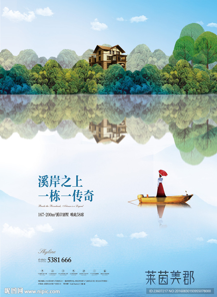 高逼格房地产别墅DM户外源文件