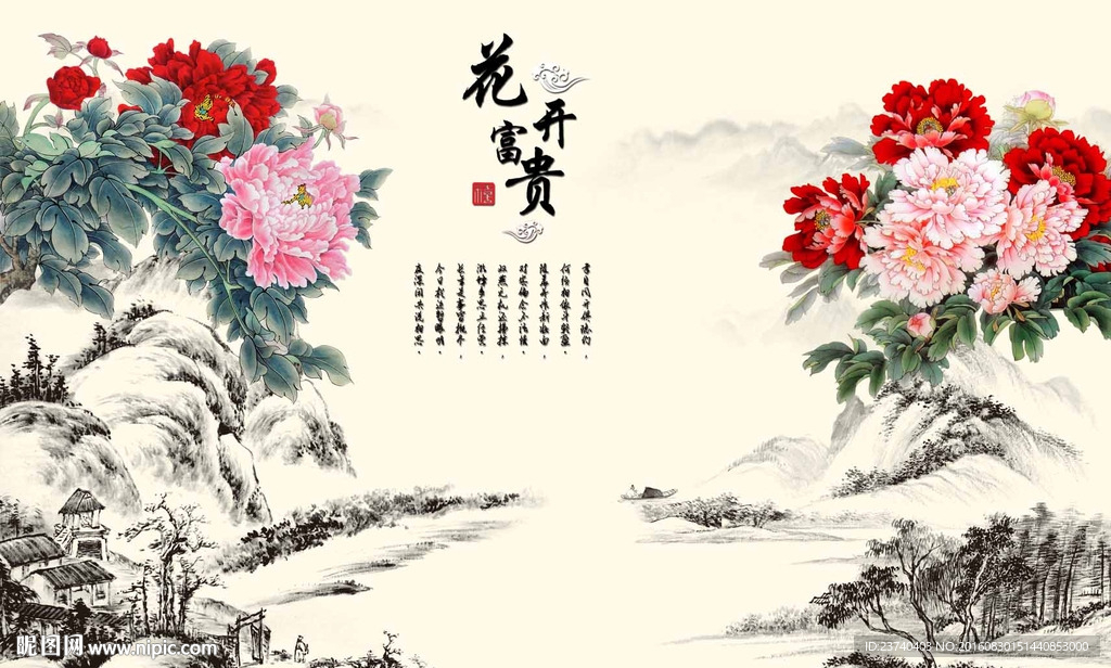 电视背景墙牡丹国画