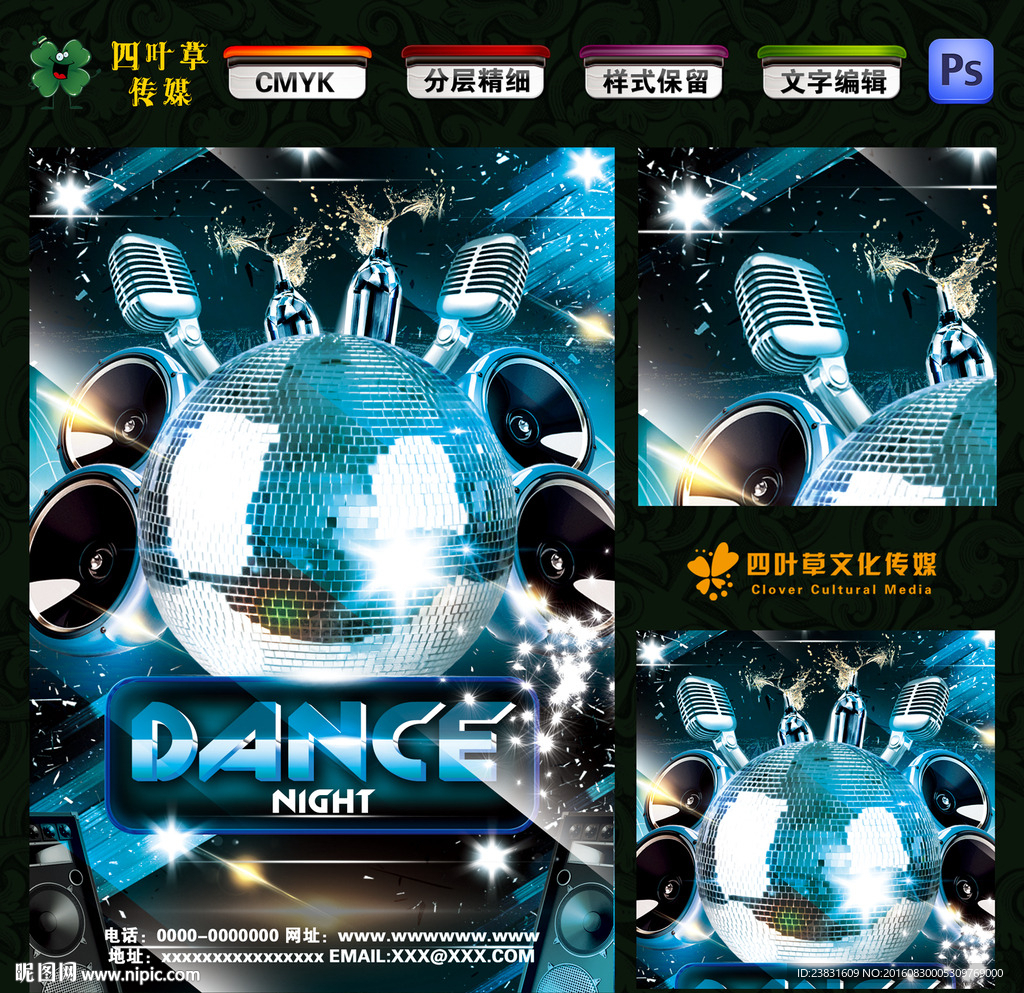 蓝色绚丽闪光球