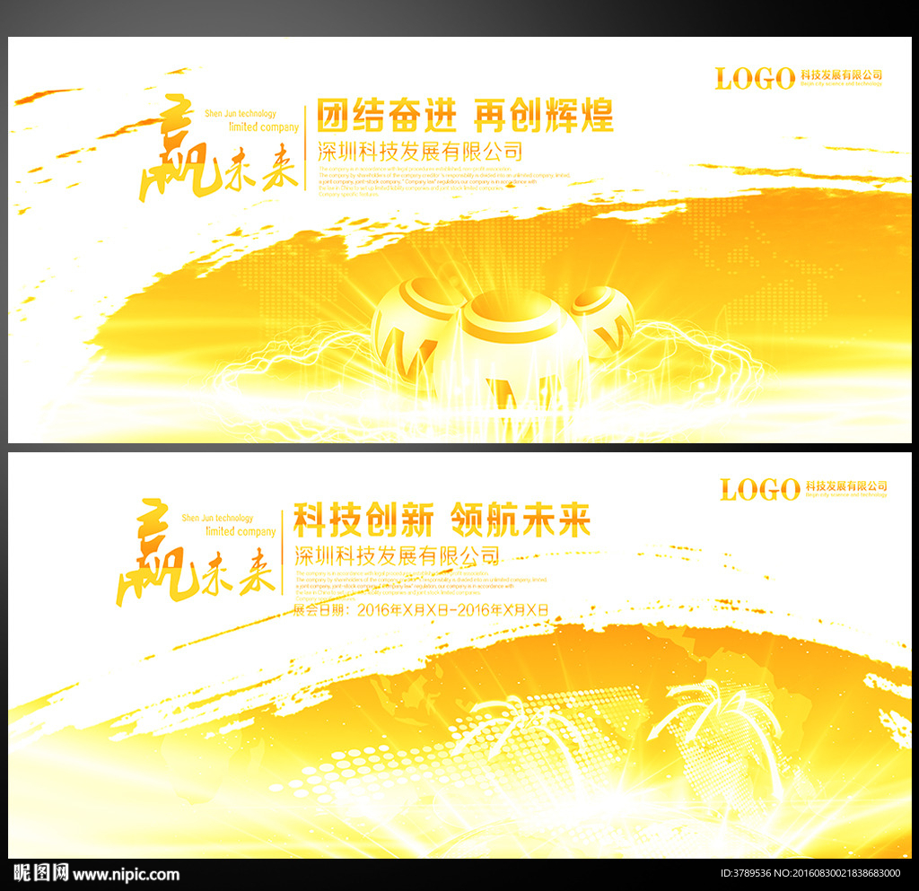科技背景