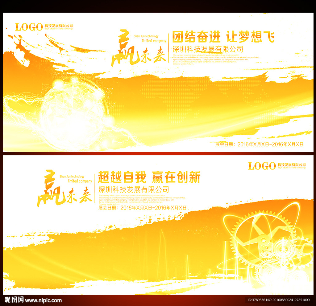 舞台背景