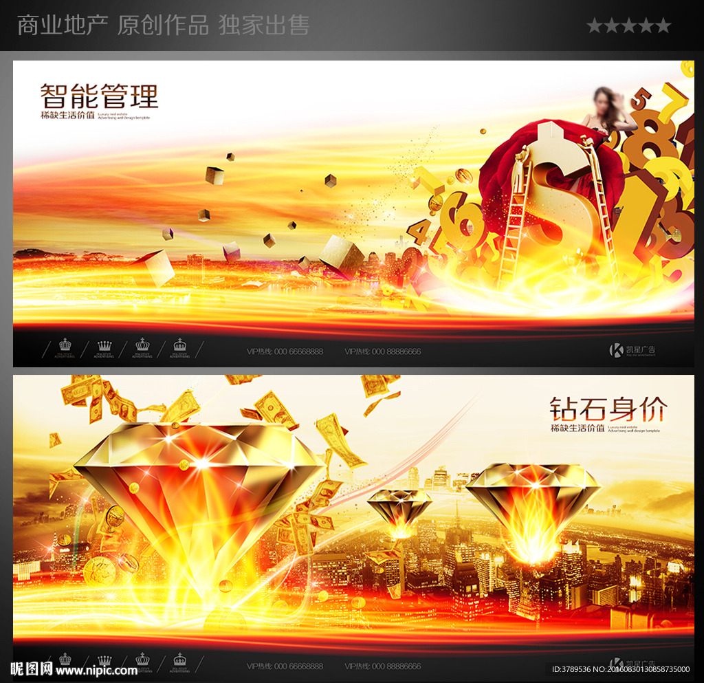 商业地产vi
