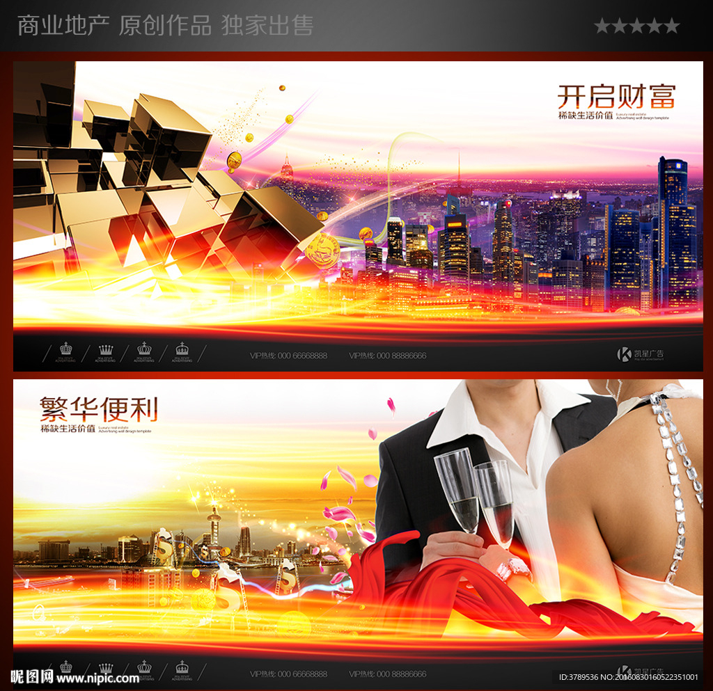 商业地产