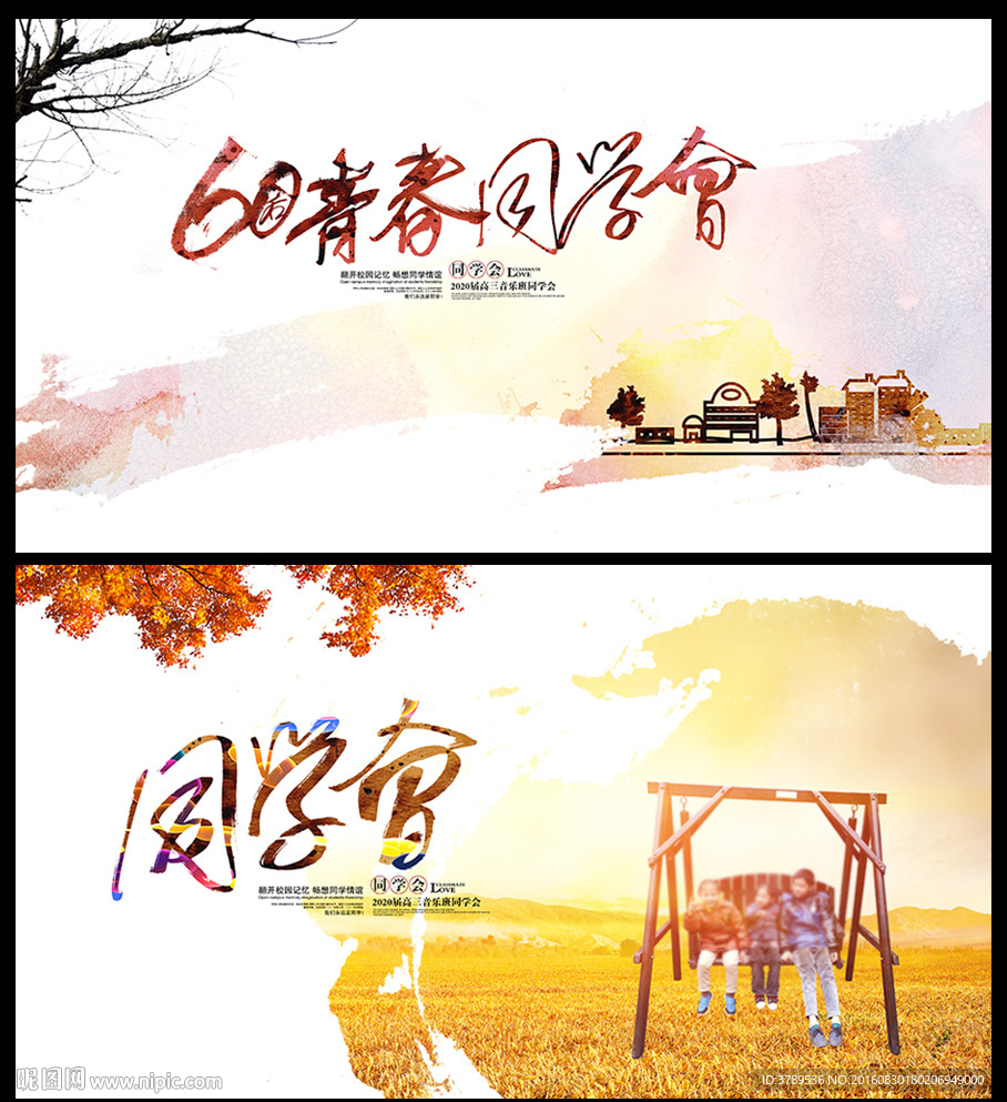 毕业季