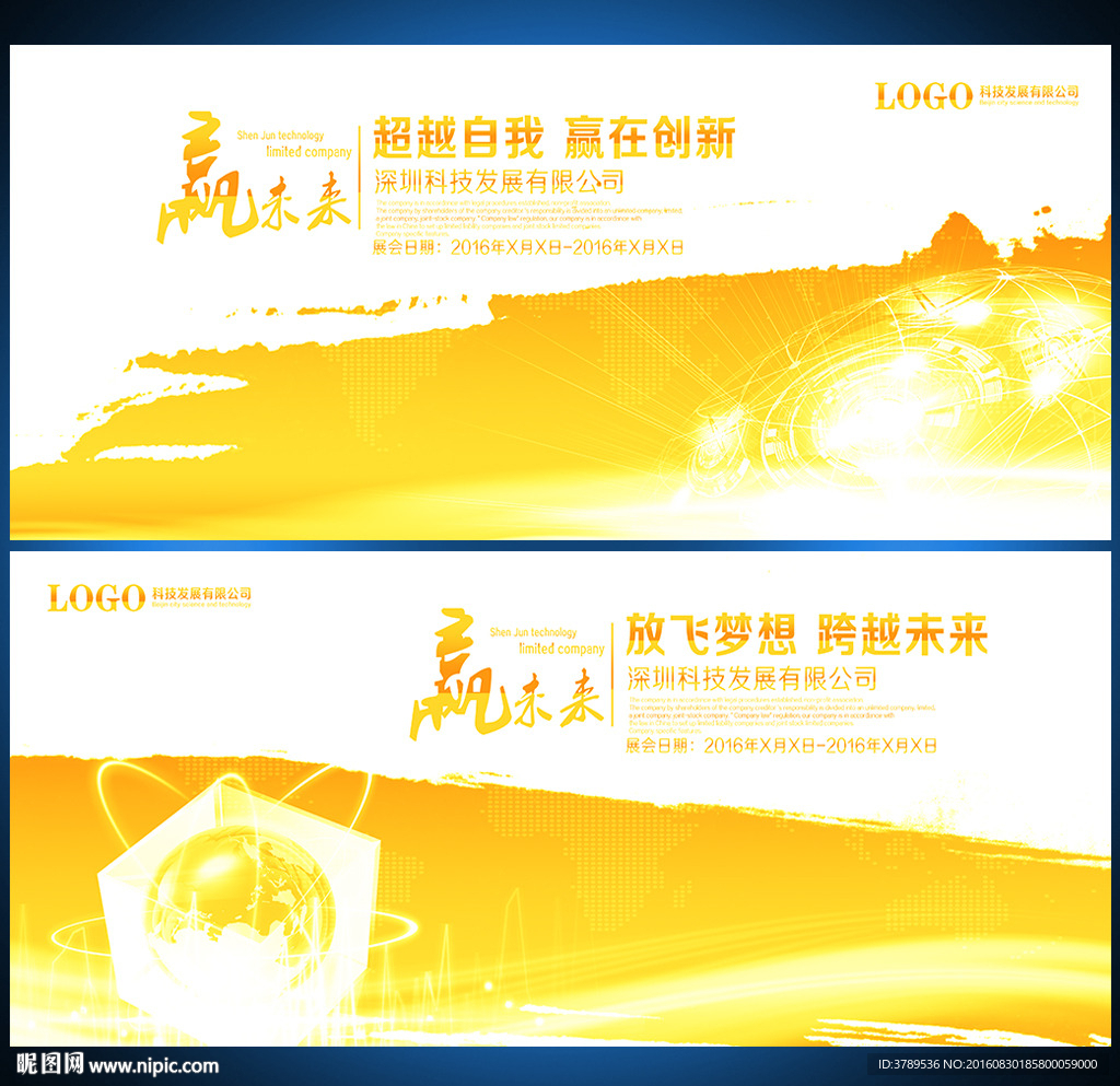 科技背景板