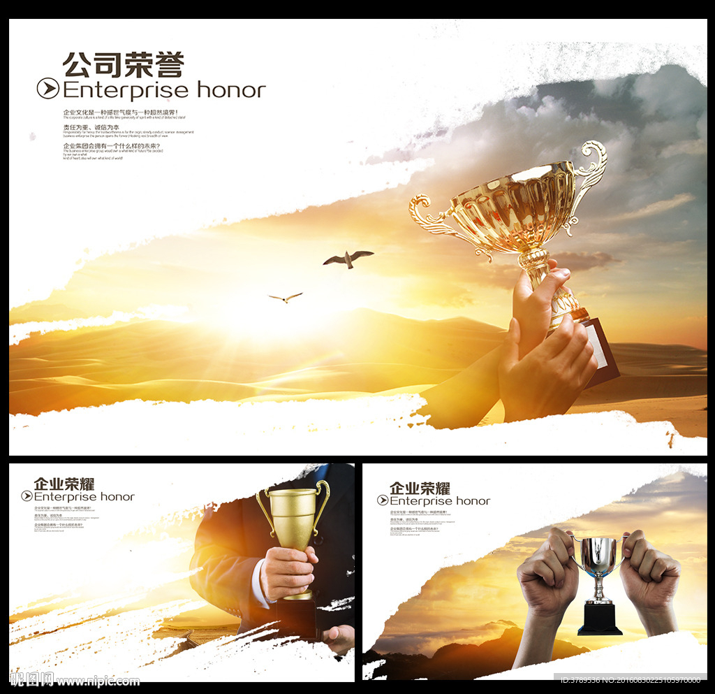 企业文化