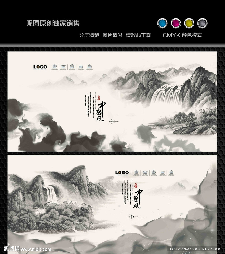 水墨画