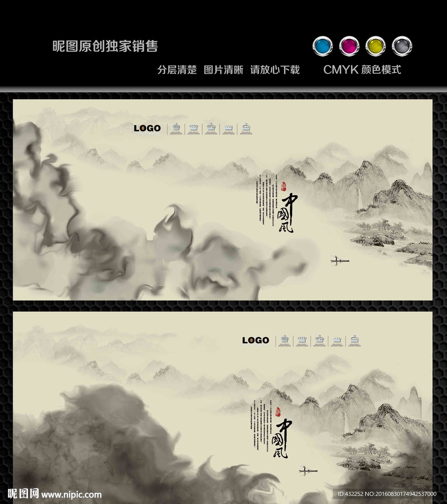 水墨画