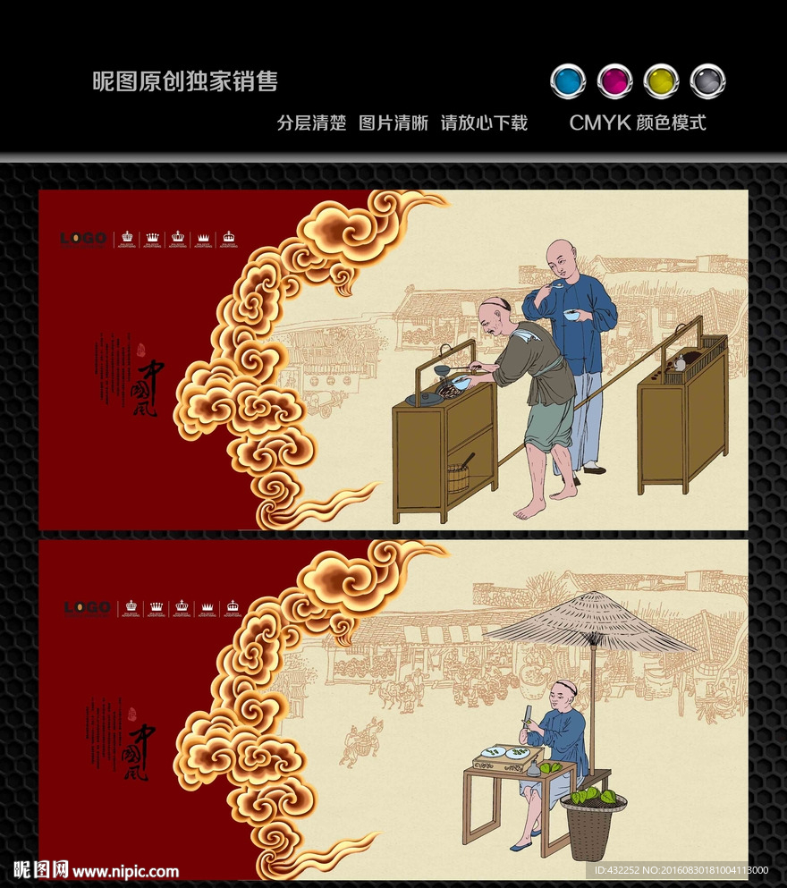 老北京