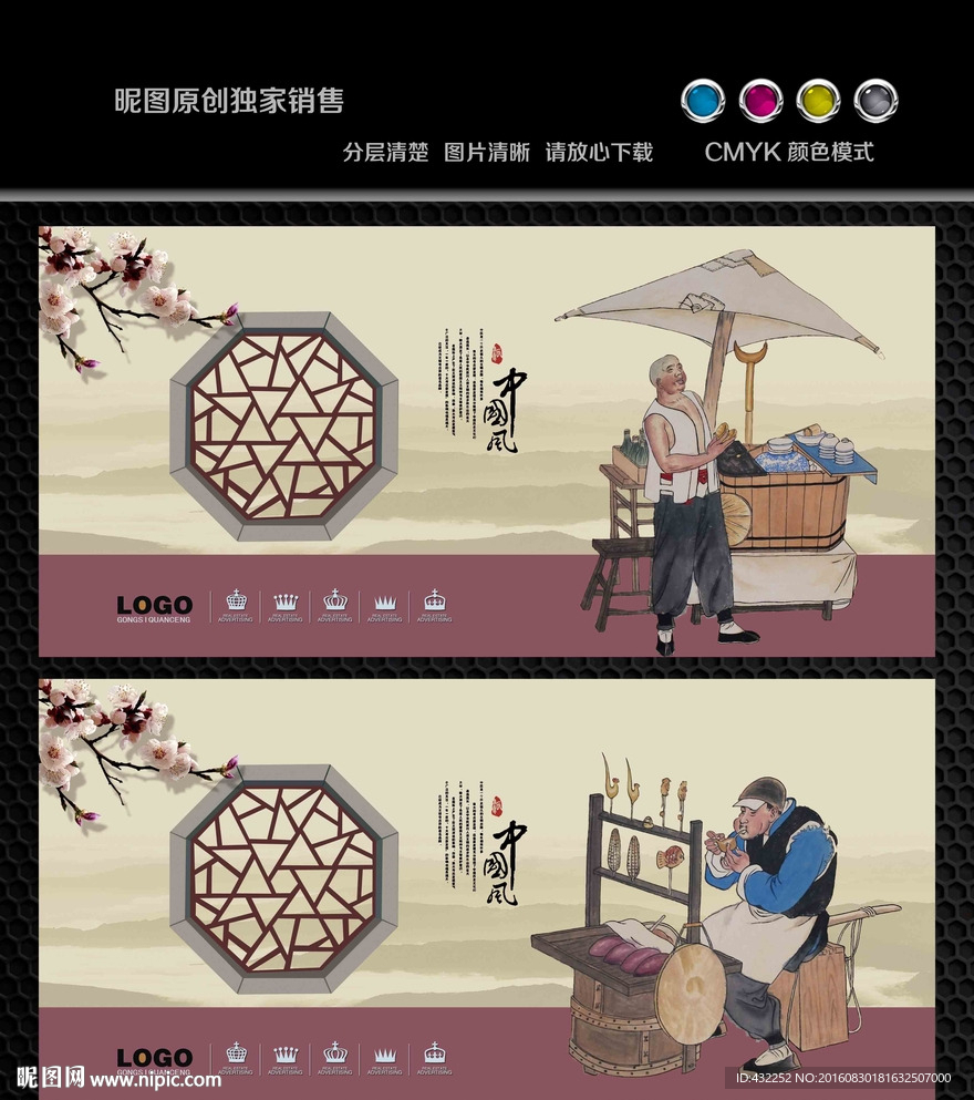 老北京