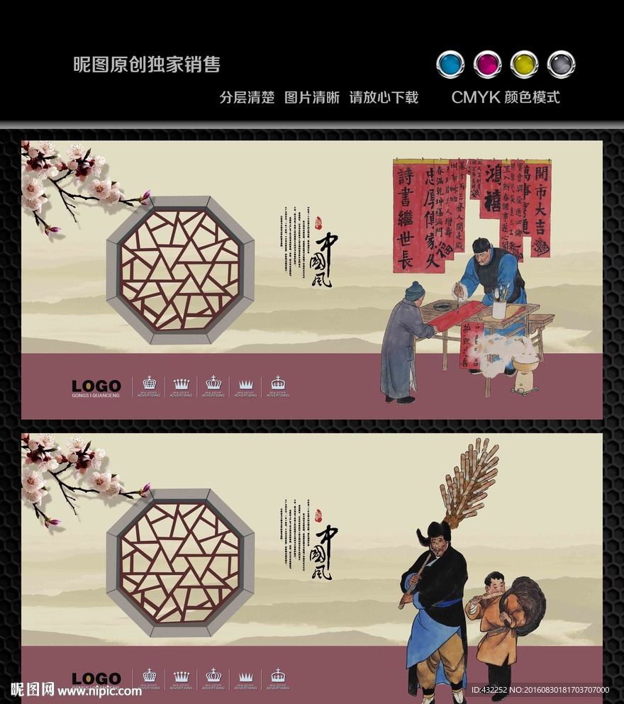 老北京风情