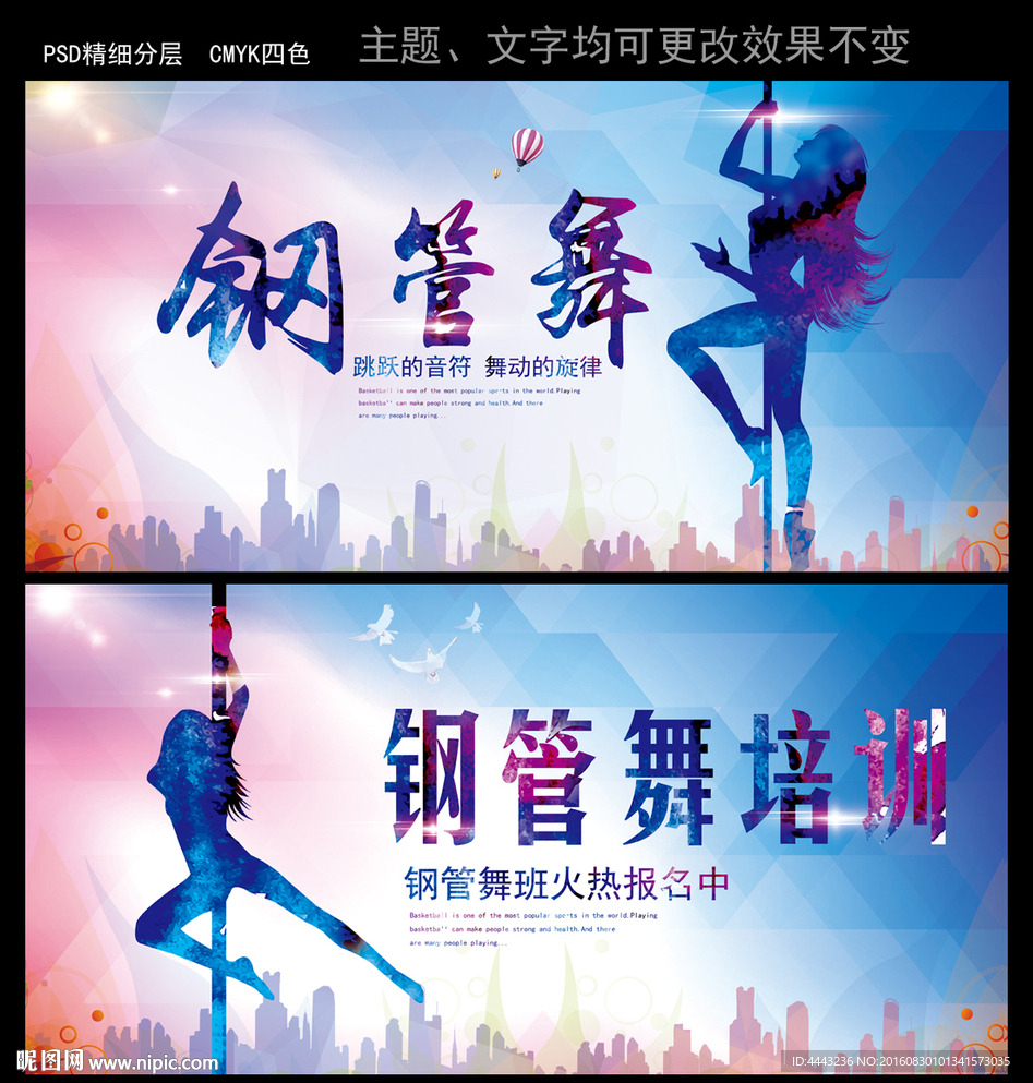 钢管舞