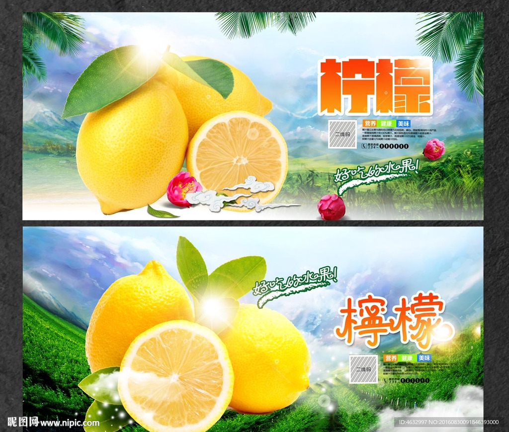 柠檬