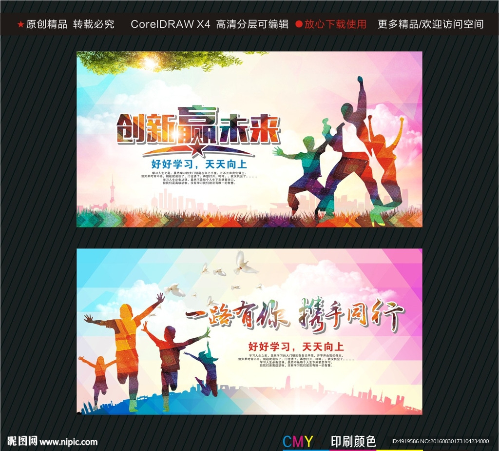 创新赢未来 一路有你携手同行