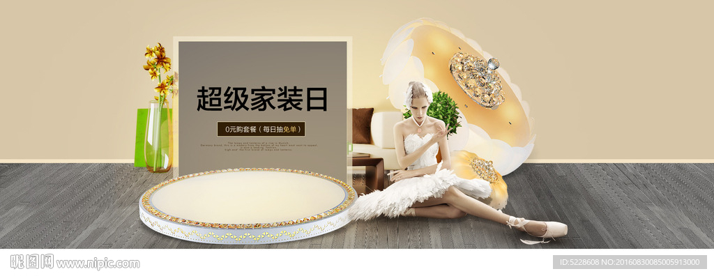 超级品牌日 淘宝全屏海报图片