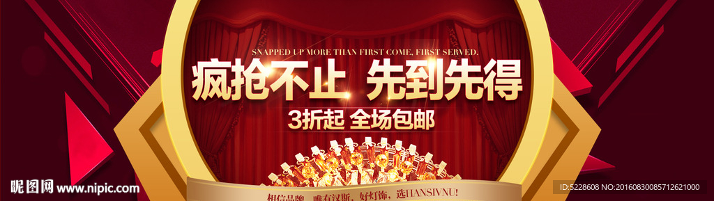 疯狂抢购 全屏活动气氛海报图片